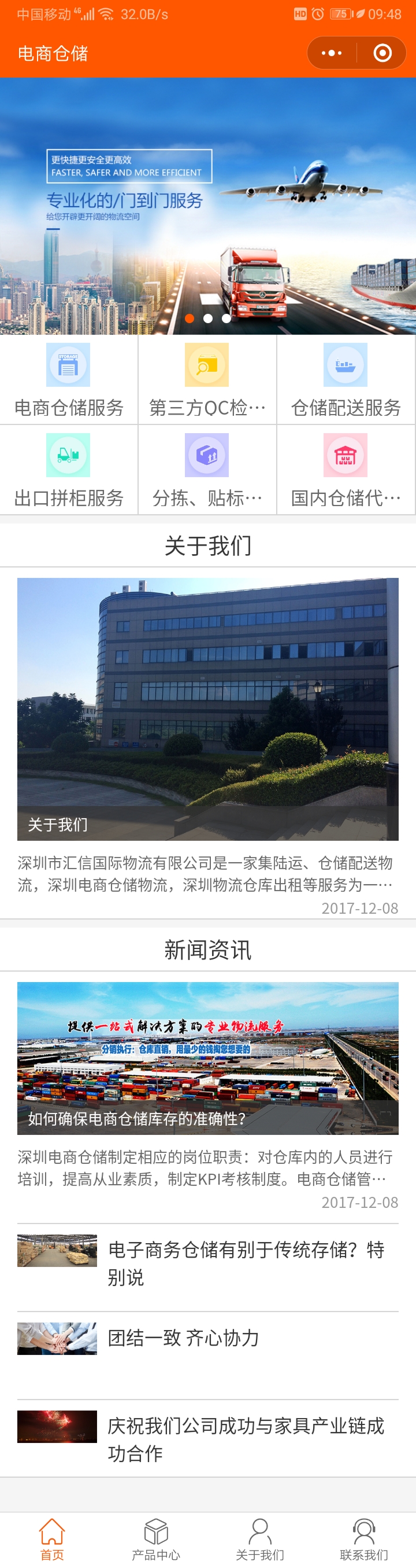 電商倉儲微信小程序開發(fā)(圖1)